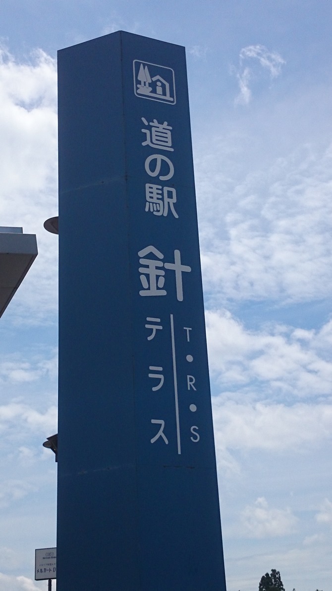 針テラスデビュー 三重県名張市 青蓮寺湖 イングルサイドカフェ リリーのライダーズカフェ