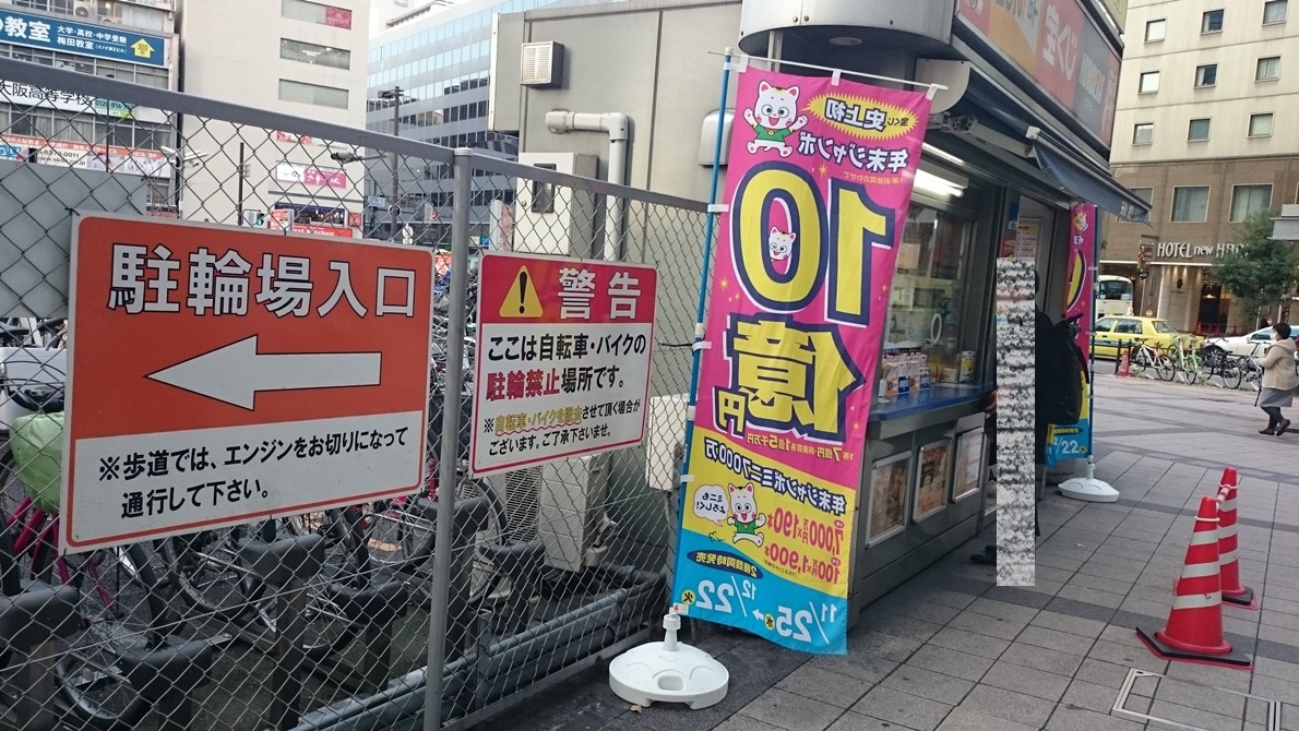 大阪梅田の無料駐輪場 ヨドバシカメラ梅田店 リリーのライダーズカフェ